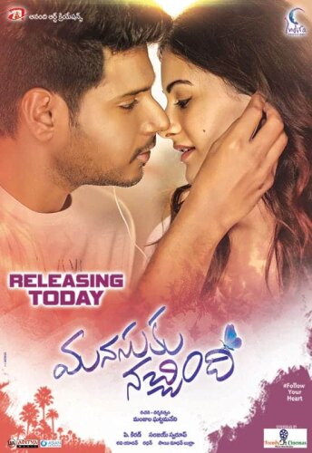  Следуй своему сердцу 