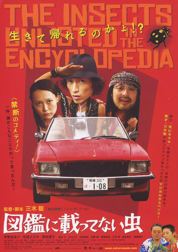  Насекомые, которых нет в энциклопедии 