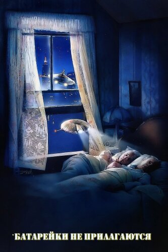  Батарейки не прилагаются 