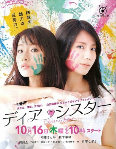  Дорогая сестра 